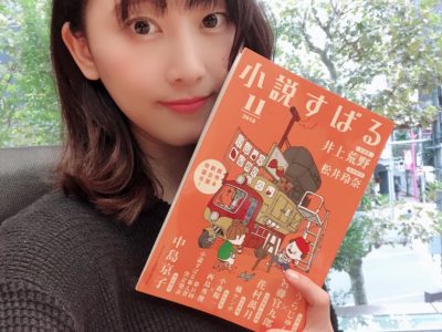 松井玲奈の美容法