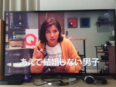 仲里依紗の衣装「東京独身男子」